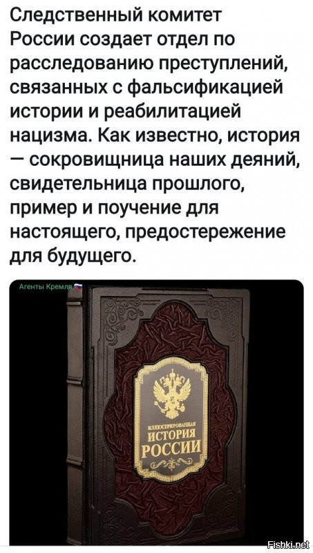 Политические картинки