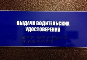 Даже табличка есть такая.