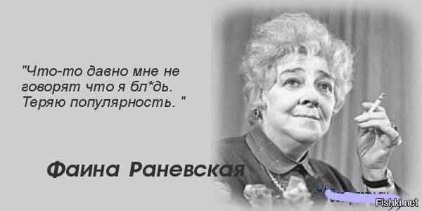 завидуй молча