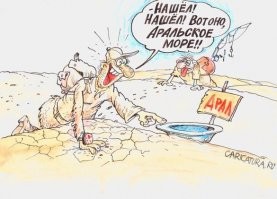 Закрытое море: что осталось от Арала