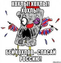 Твоё место у параши.