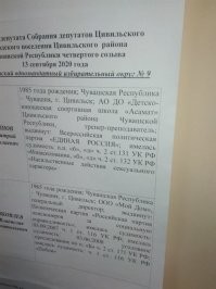 Лучшие люди. Как он вообще преподавателем работает с таким бэкраундом. Ст. 331 ТК РФ отменили?
