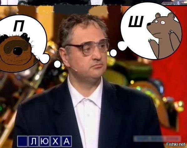 Руссо-туристо