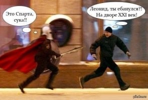 300 спартанцев: правда и вымысел о легендарной битве при Фермопилах