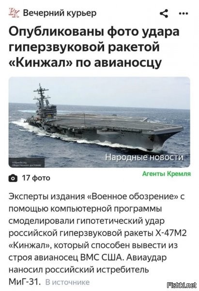 симуляция фигня. почему? середина 80х, конфликт за Фолкленды... спросите у бритов, что ОДНА ракета делает с фрегатом :)))) тоже из-под крыла пущенная... там все в лучших красках было....морякам, правда, не понравилось, ну тем кто жив остался....после того как корабль затонул....