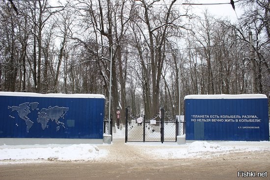 Калуга. Сквер Циолковского и могила Циолковского.