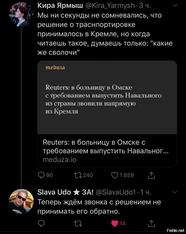 Политические комментарии 2