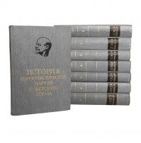 Сначало это одолейте, 27 съездов...