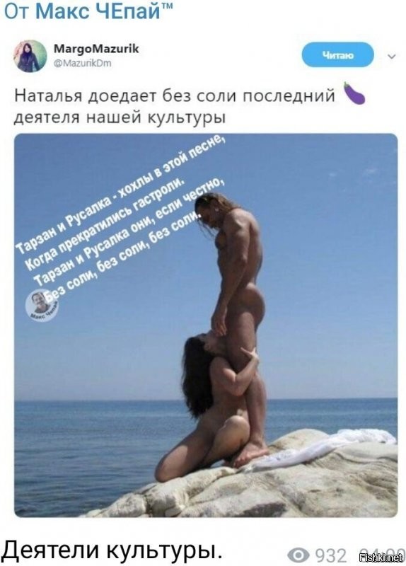 Любовница Тарзана обнародовала интимную переписку и теперь опасается за свою жизнь