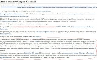 Еще раз повторю, 2 сентября было подписано само соглашение, т.е. документ. Но 14 августа Япония признала поражение и объявила об этом всем, в том числе и прессе. Т.е это было еще не официально, но все об этом знали, вот и праздновали.