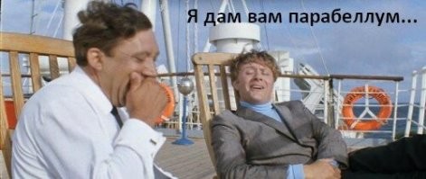 Неделей ранее...