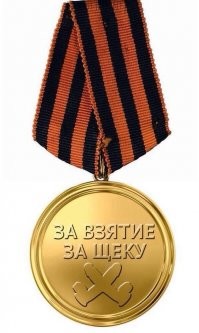 Какие иностранные награды есть у Владимира Путина (20 фото)