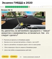  Безжалостный и беспощадный водитель каршеринга