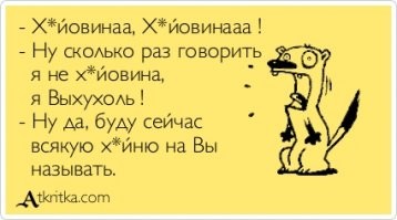 Выхухоль