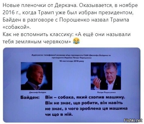 если подумать то и это все еще верхушка айсберга, а вот трамп явно в курсе много чего другого...и не простит...опг клинтон и дерьмократов - в курсе....поэтому и грозят войной, если вдруг не они выиграют выборы...у них билет в один конец и им плевать сколько ляжет за их спасение.... 
п.с. привет американскому народу, который таки ляжет за это дело...мда..было бы за что...но....других клали? да. вот алаверды