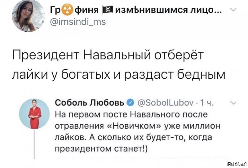 Максимальное количество "лайков" у всей вашей шоблы 2,9 млн. Это ваш предел еще со времен продажной шкуры - касьянова