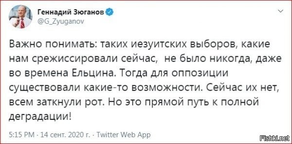 и это говорит "коммунист" прислужник олигархов и т.д. чья братия завалила страну, а последние годы жизни страны отдавала приказы о создании искусственного дефицита, когда продукция пищевая просто вывозилась на свалку с заводов, чтобы народ озверел? это он про "подтасовочки" и прочие заикается?