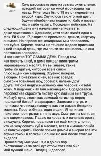 Мне одному не понятно, как он определил, что у неё внутри похоже на маслята? Он йух совал в маслята, перед тем как их есть, чтобы сравнить? Если женщина внутри влажная, как банка с маслятами, то она настолько уже готова, что там температура 37,5 градусов, а то и выше. Он грел банку до 37-ми и совал туда йух, перед тем как их съесть?!