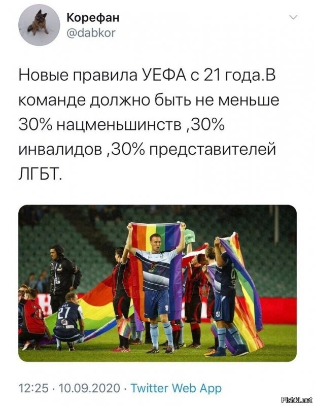 Ну, по инвалидам, падающим от любого дуновения и не попадающим с 5 метров по воротам, и по пид0рам  проблем в современном футболе нет. А по разного рода "нац меншинствам" - так футбол (и ещё баскетбол) ныне - единственный легальный способ купить себе негра....