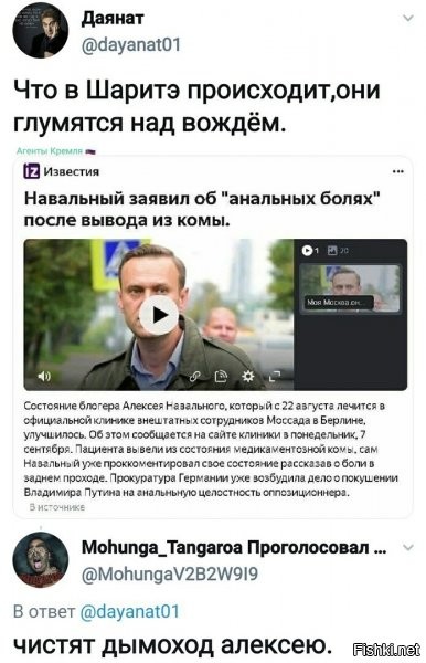 На верно проводили Евроинтеграцию, пока он в коме был.