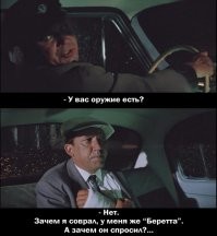 Какой пистолет выдали Семёну Семёнычу?