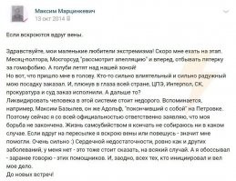 "Тесак" Максим Марцинкевич покончил с собой в СИЗО