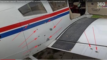 Крупные пробоины!