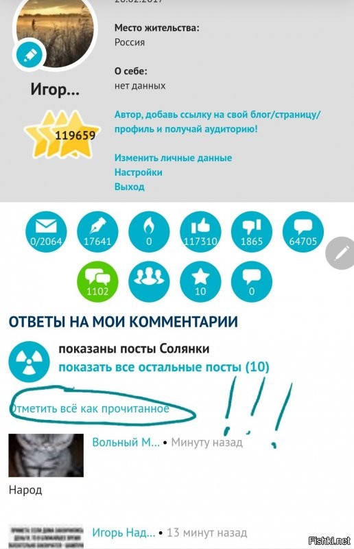 Посмотри в личных сообщениях. Если ты в олде- временно перейди на обычные фишки. Часто там сидят непрочитанные .
А я про вот это