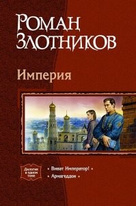 Советую ещё вот эту вещь. В свое время произвела впечатление. Аж за три дня прочитал.
