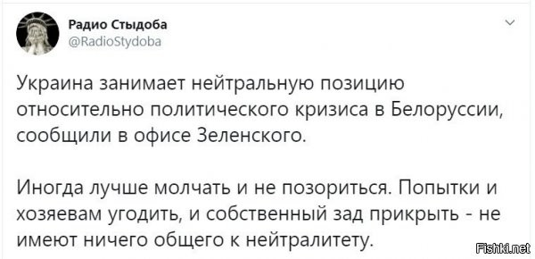 поздно. уже вляпались...и этот вопль зели, после того как зрада, бортанула и его в том числе, и приняла резолюцию, что не признает выборы....
если раньше я думаю : Кличко, ну куда ты полез? ну епта? был же гордостью не только страны на мировой арене, а всего бывшего Союза. ну нафига? (п.с. Шевченко, футболист, вот вовремя одумался, кстати ;) ) а сейчас про зелю так, хотя, то что он с гнильцой, было ясно еще в 14-15, после его концертов по АТОшным базам и другим выступлениям.... но от этого можно было отмыться или отбрехаться (а лицидею это на раз), но сейчас уже финиш