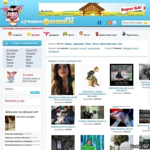 Поясни тогда такой факт.Почему на других сайтах модераторы работают тихо,без выпячивания своей персоны.Работают качественно и не банят налево,направо.Качественная работа арбитра-когда игра зрелищная а судьи не заметно.Постоянное игнорирование оскорблений относительно только отдельных личностей.Целый список "непогрешимых".Сравниваю "фишки",когда ещё свинка с кружкой пива была и нынешние...Печально.Деградация и упадок.