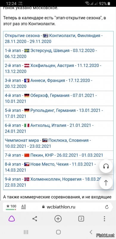 Солянка от 17.09.2020
