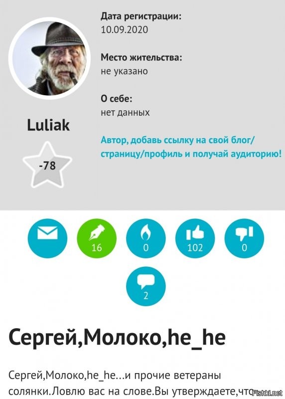 Уважаемый, а как вы связаны с этим аккаунтом?
Это переименованный "*", который несколько дней назад выпрашивал лайки, "чтоб постить годноту".
Совпадение?