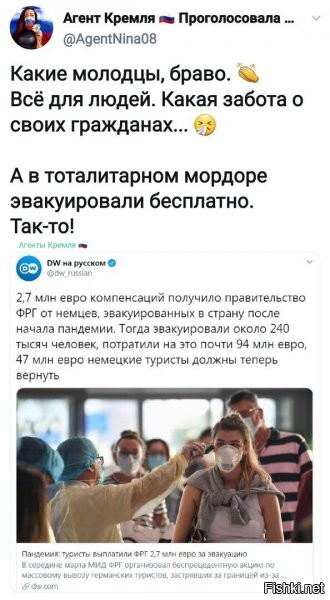 А вот зря в этом случае смеёмся над немцами, наших эгоистичных придурков вытаскивать из той жопы в которую они сами залезли надо было тоже за деньги, ведь предупреждали о возможных проблемах - нет попёрлись, ведь "за всё уплочено". Из США вообще зря привозили, там кроме наших дипломатов нормальных людей не было, там были "свалившие из ЭТОЙ РАШКИ".