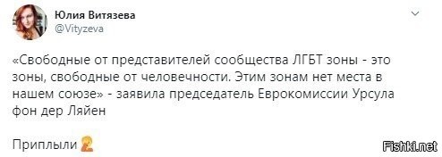 ЕвроГЕЙский союз мля