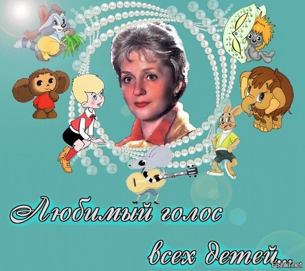 День рождения.
Клара Румянова.