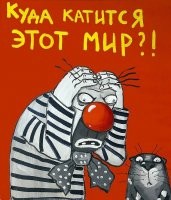 Прикольные и смешные картинки