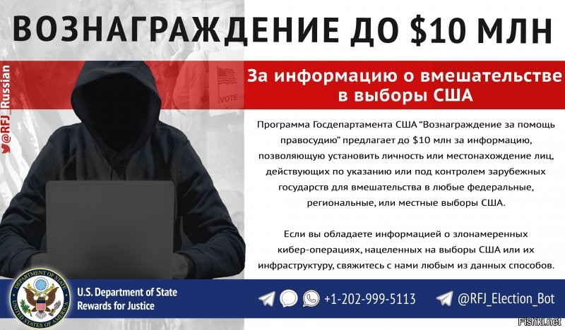 Политические скрины