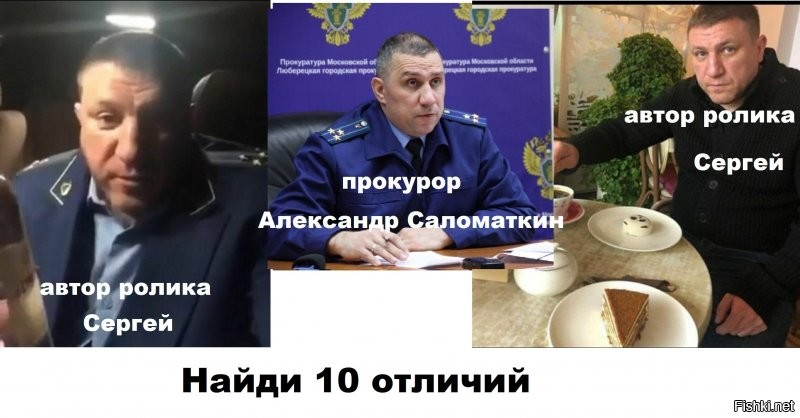 «Братаны, теперь я прокурор Московской области»: кто матерится в синем мундире?