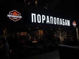 Алкопост на вечер этой пятницы