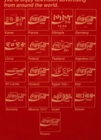 Музей Кока-кола в Атланта, США.
Очень нравится надпись на сомалийский язык