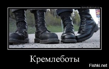 Политические скрины