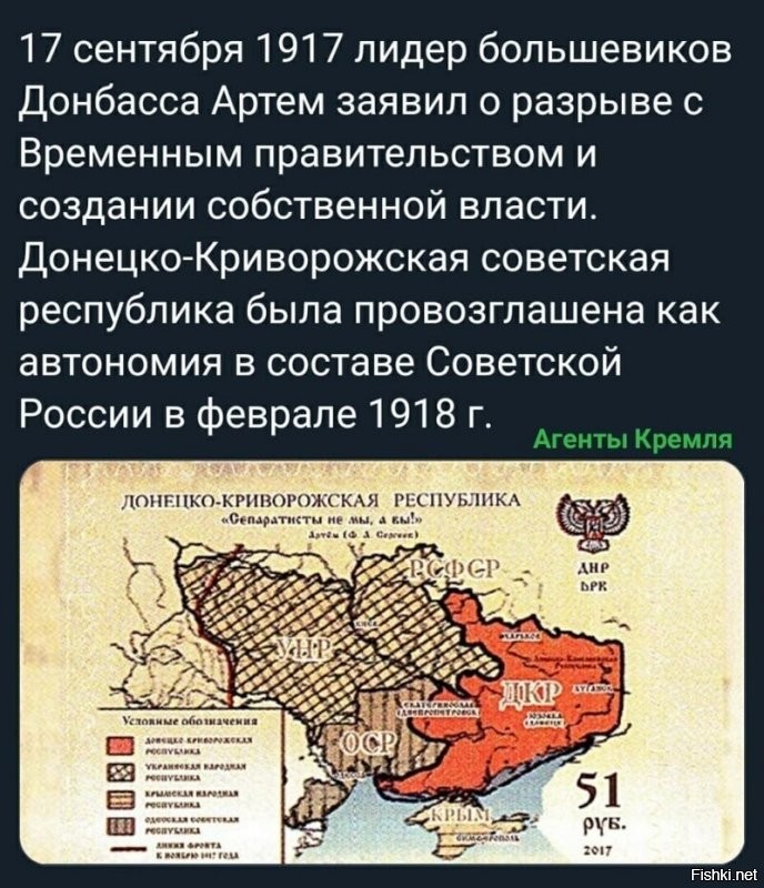 Там левее ещё ОСР (Одесская советская республика) Обе республики никакого отношения у Украине никогда не имели но были встроены в состав УССР.  Это исконно русские земли и они должны вернуться в состав России. все остальное дикое поле может идти на запад.