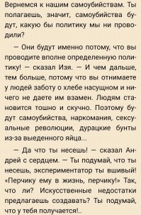 Переворот чего? Так всегда было и будет. 
 Всё же человека воспитывать надо. Христиане пытались, коммунисты пытались...
 Град обреченный.