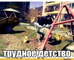 Детская площадка из СССР. Умели же строить!
