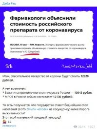 Ура, спасение есть!  Но не для всех.  Кстати, это "спасение" само по себе достаточно ядовито.