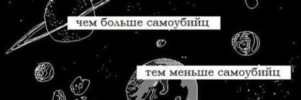 Продолжайте!