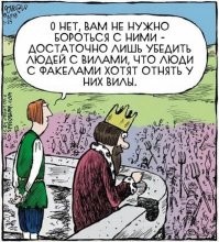 Тоха Ха: «Переворот»