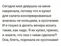 это не девушка дура, это ты предводитель подкаблучников -_-