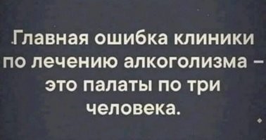Алкопост на вечер этой пятницы